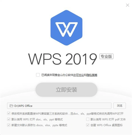 WPS Office 2019 专业版 附激活KEY！