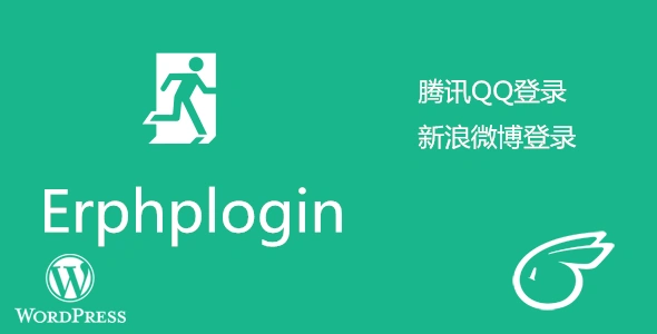 Erphplogin Pro QQ登陆/微博/微信登录/弹窗登录 – WordPress登陆插件