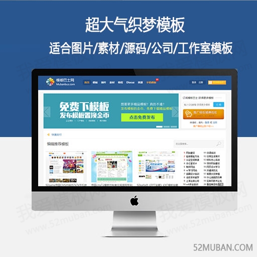 织梦仿礼物说模板 导购商品模板会员功能模板插图