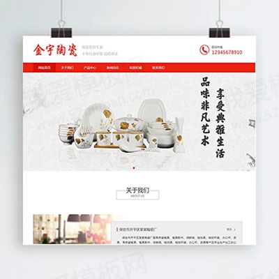 陶瓷艺术公司网站静态html模板缩略图