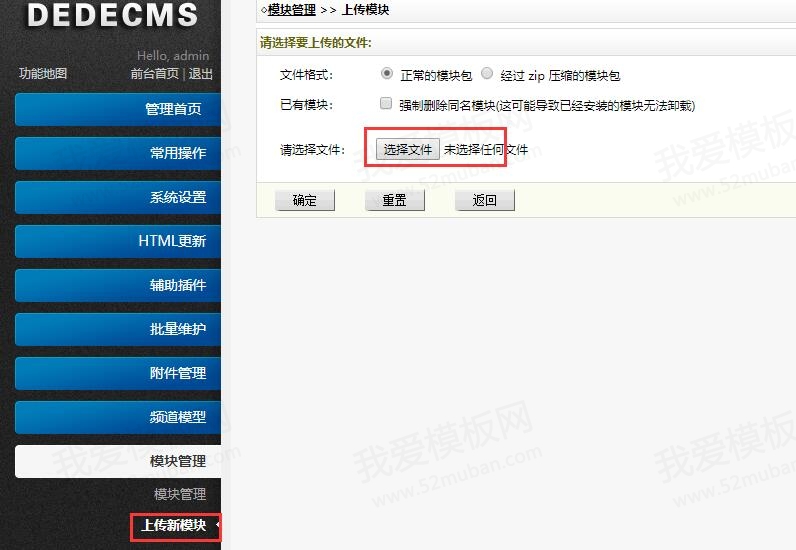 DedeCMS文章自动生成二维码插件附带安装使用图文教程插图