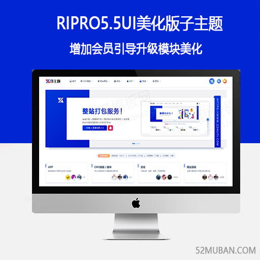 RIPro5.5UI美化版子主题缩略图