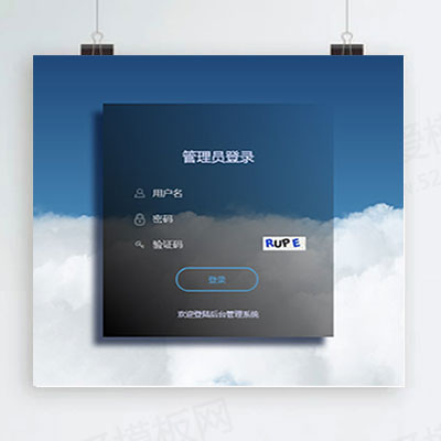 物联网云服务平台网站静态html模板插图