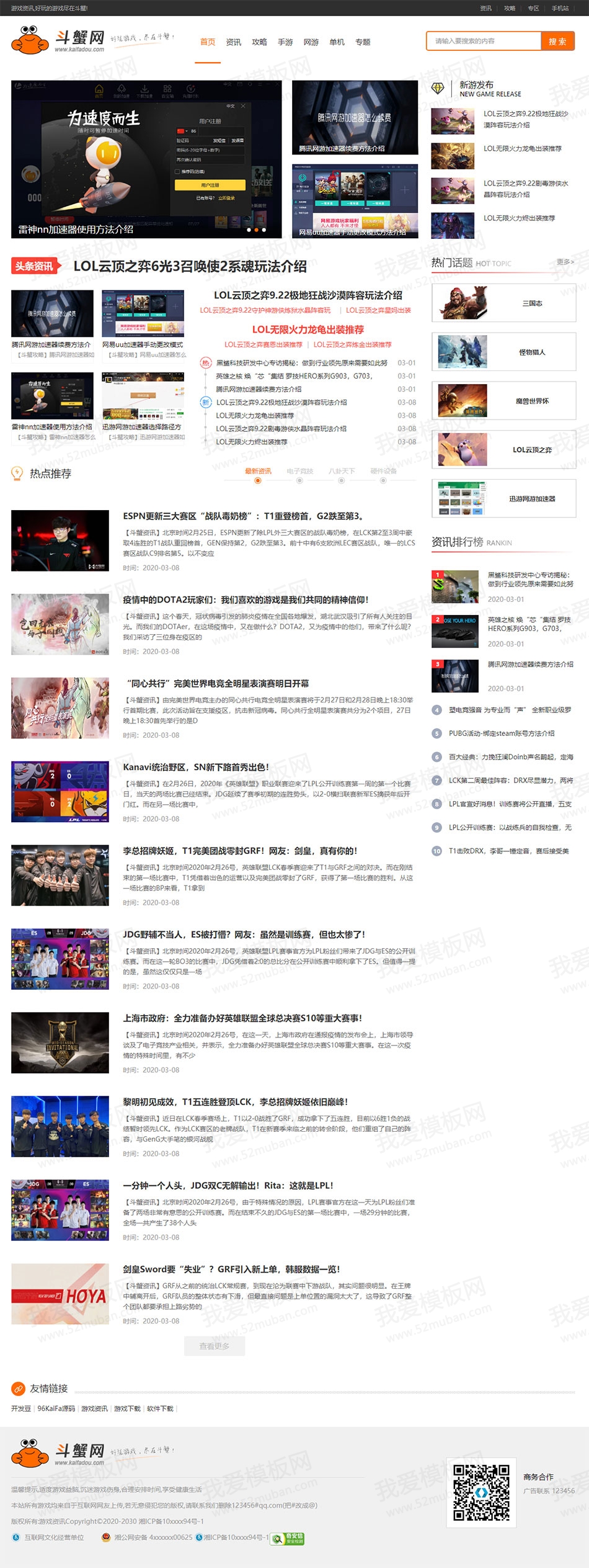 游戏资讯 源码揭秘，如何获取并利用这些信息？