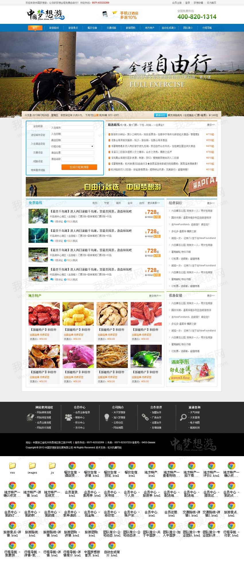 简洁的家居装饰公司网站css3模板插图