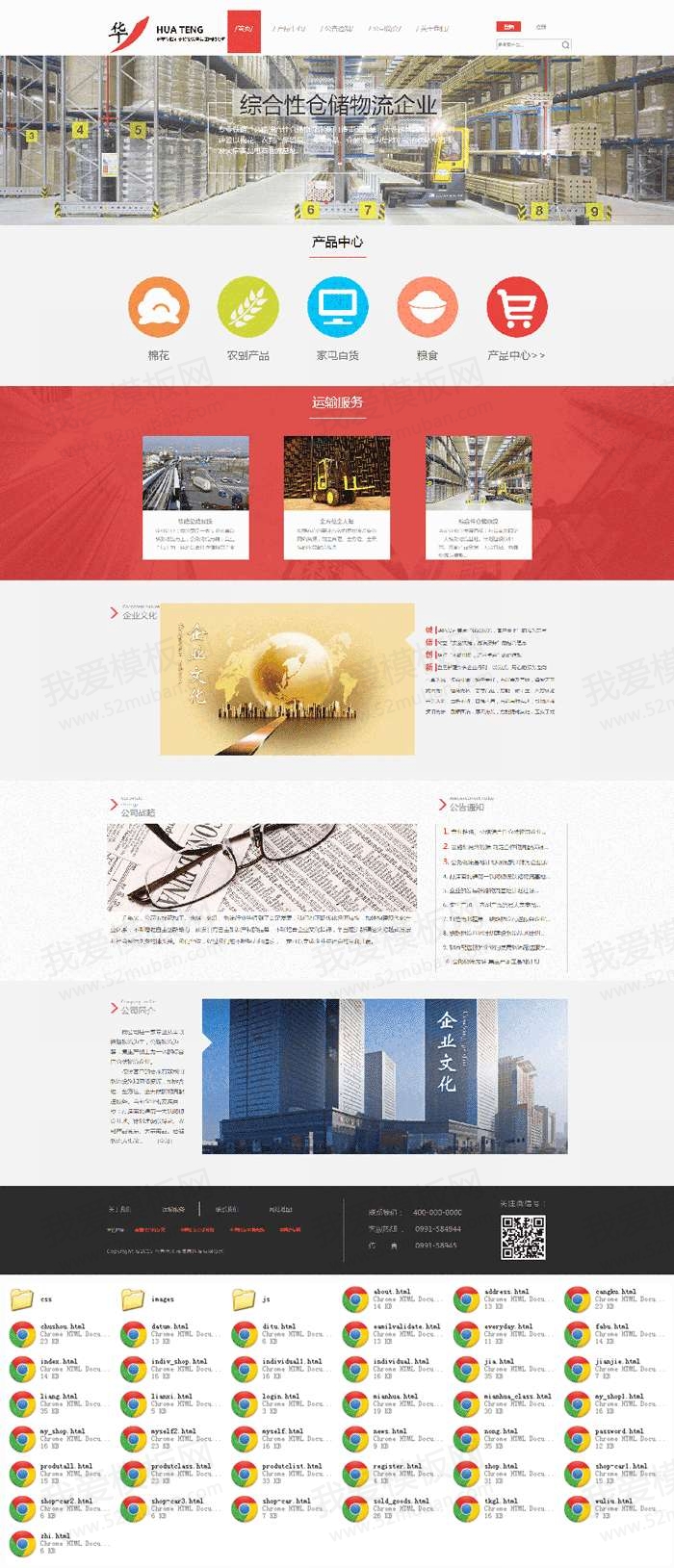 简洁的外贸企业商城网站模板html下载