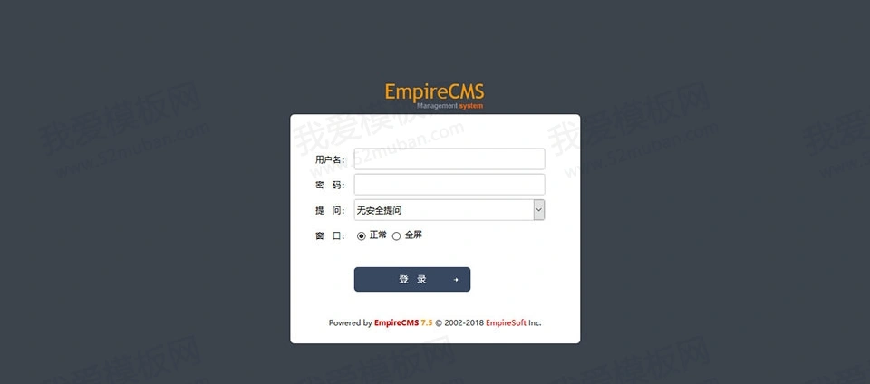 帝国CMS7.5后台美化版模板免费下载(含后台登陆美化界面)