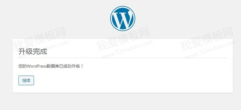 WordPress升级更新方法详解大全[图文]