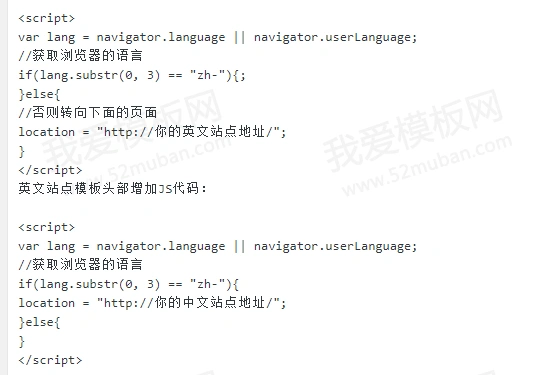 通过JS判断浏览器语言后跳转到对应语言(中文和英文)站点