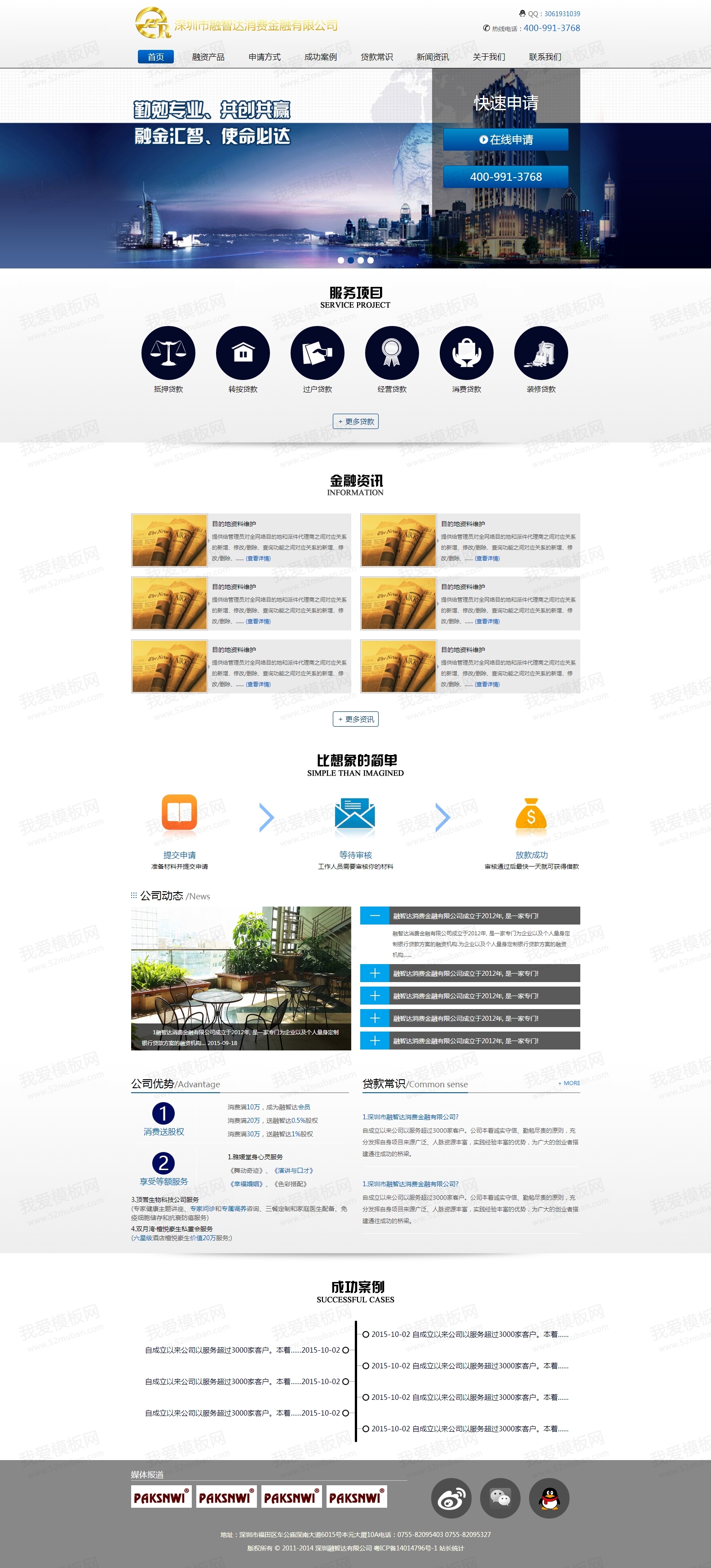 扁平风格的IT软件公司网站HTML5响应式模板插图