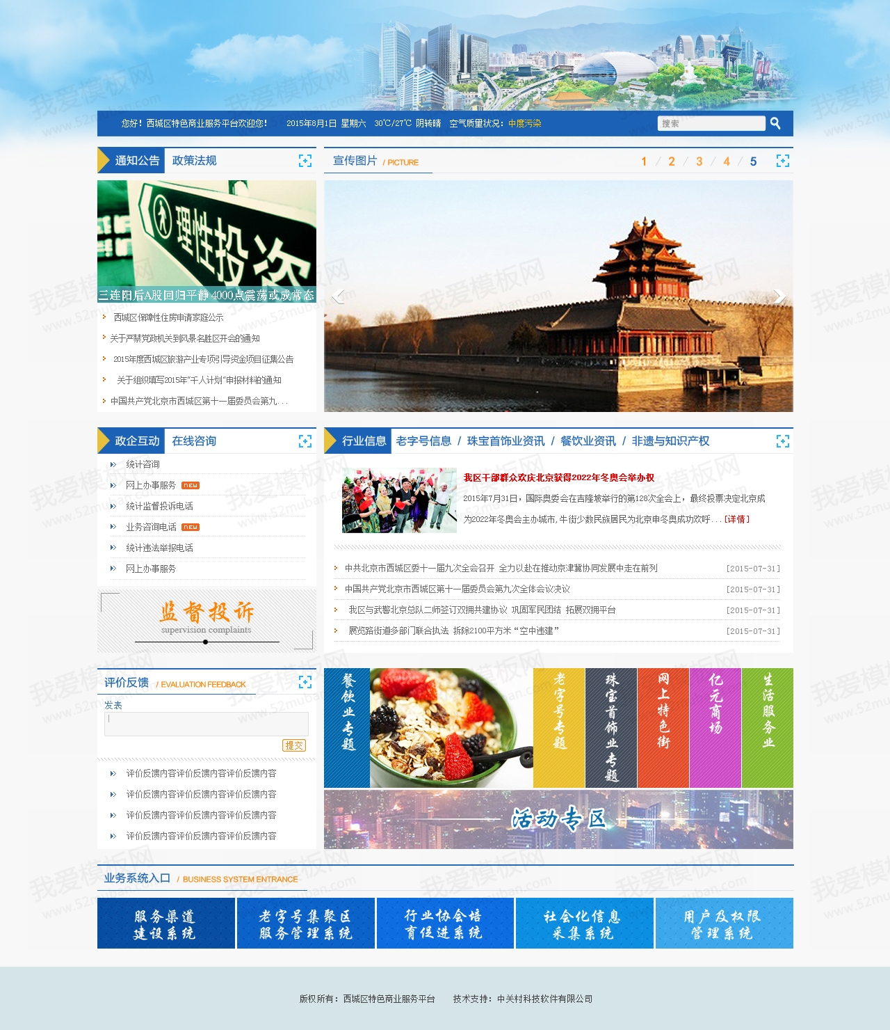 简单的医药网站模板源码html下载插图