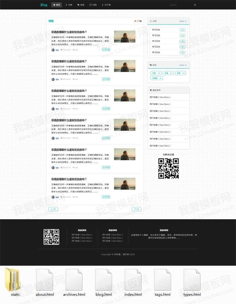 APP分享页推广下载页面模板插图