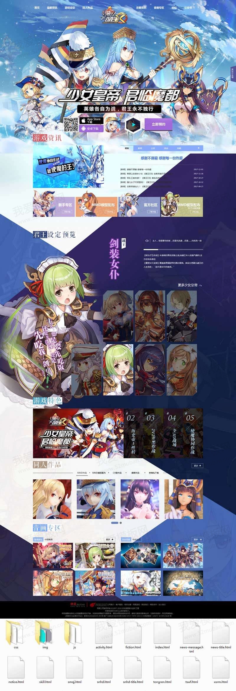 电竞游戏工作室网站html5模板插图