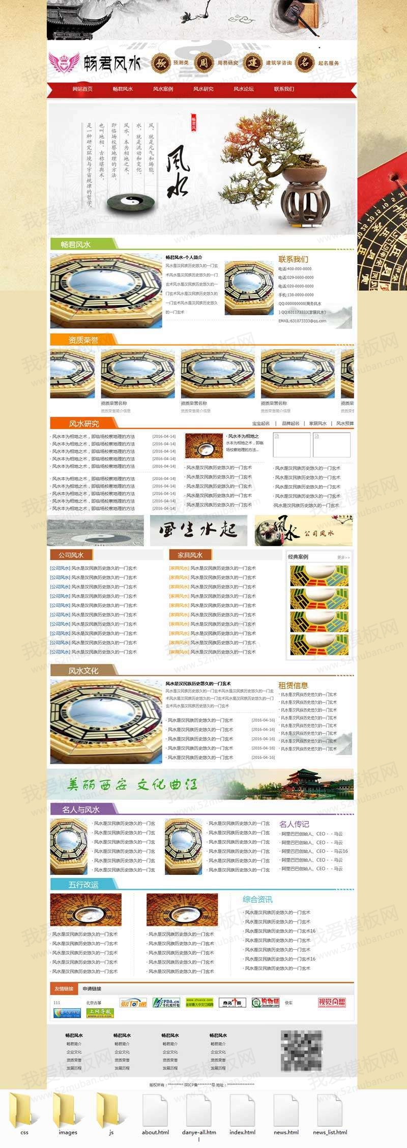 简单的文化传媒公司官网静态模板插图