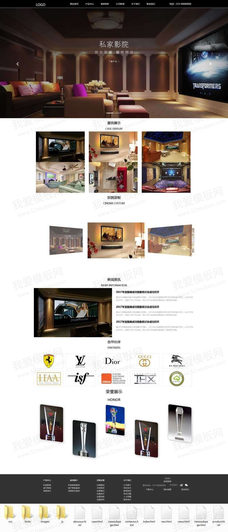 VR软件科技公司网站静态模板插图