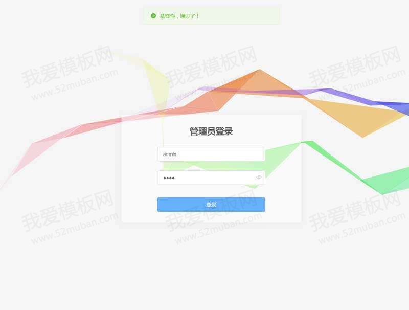 网站后台登录静态模板插图