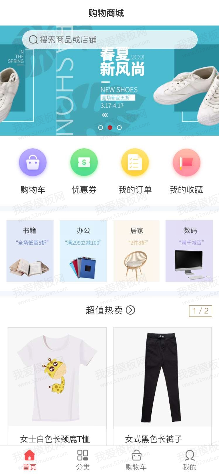 身份证实名认证手机页面模板插图