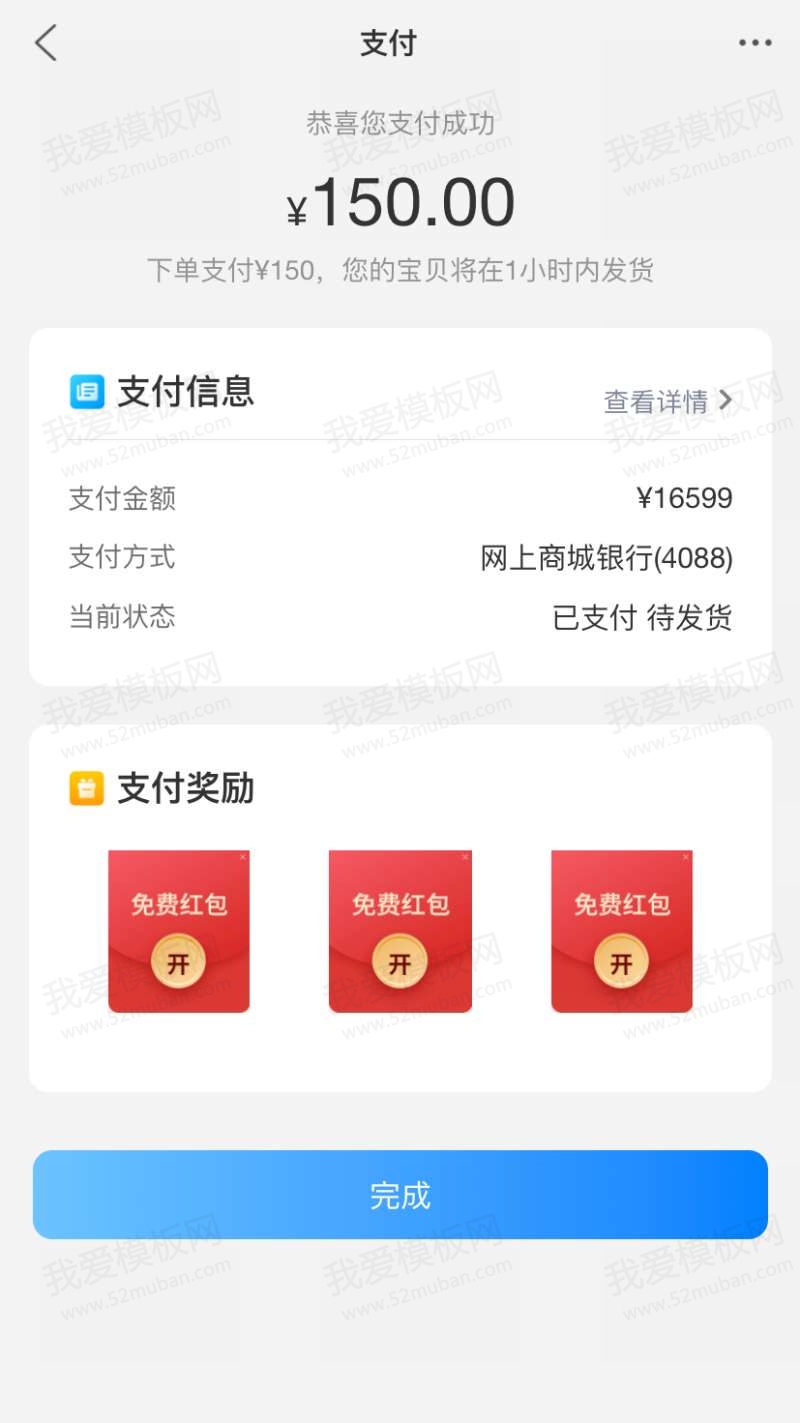 身份证实名认证手机页面模板插图