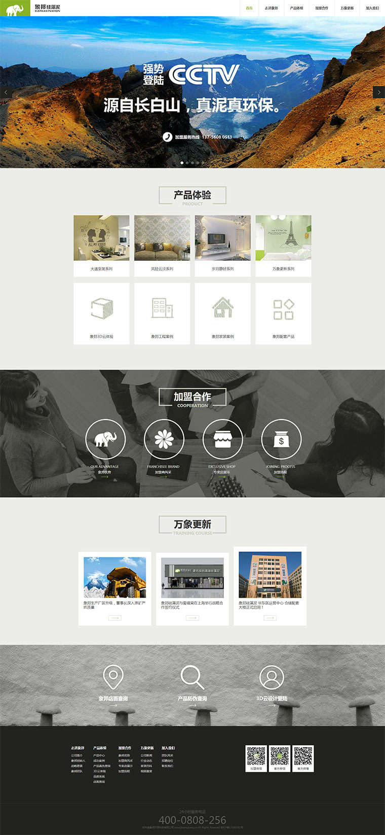 大气的葡萄酒酿制网站响应式html5模板插图
