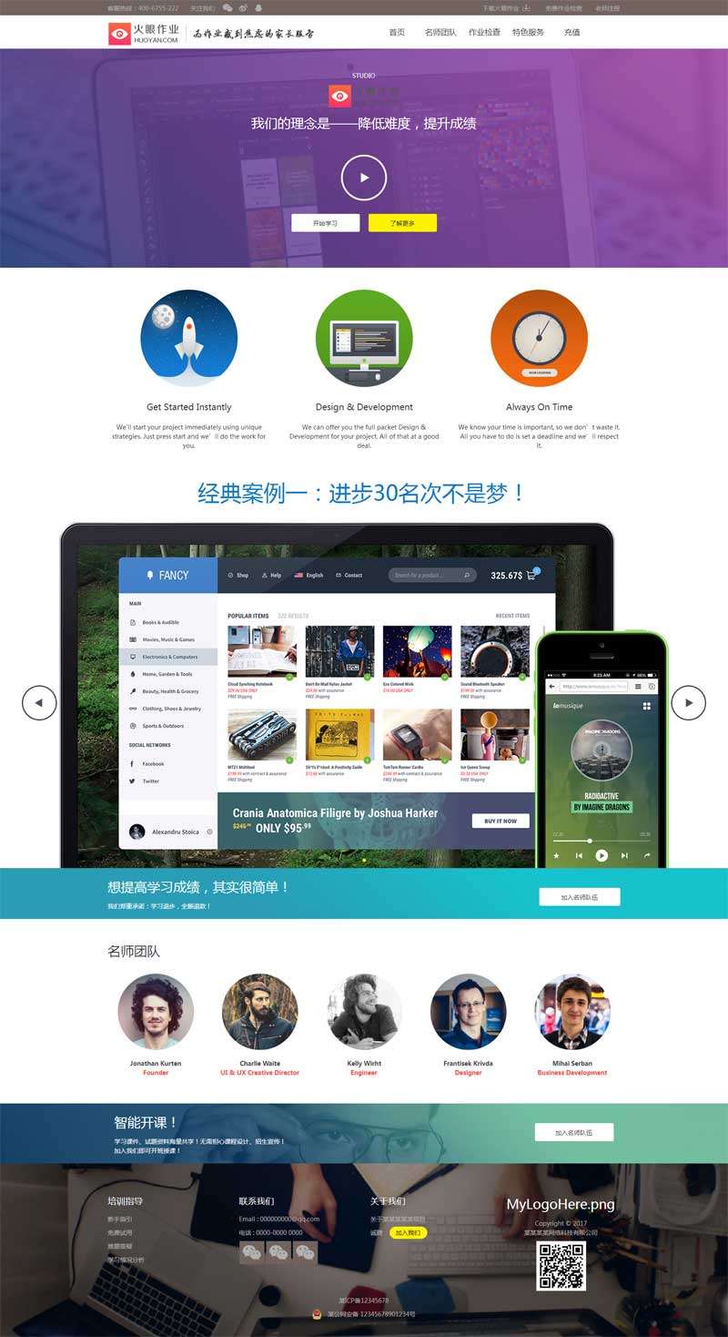 卡通风格的儿童教育网站响应式模板插图