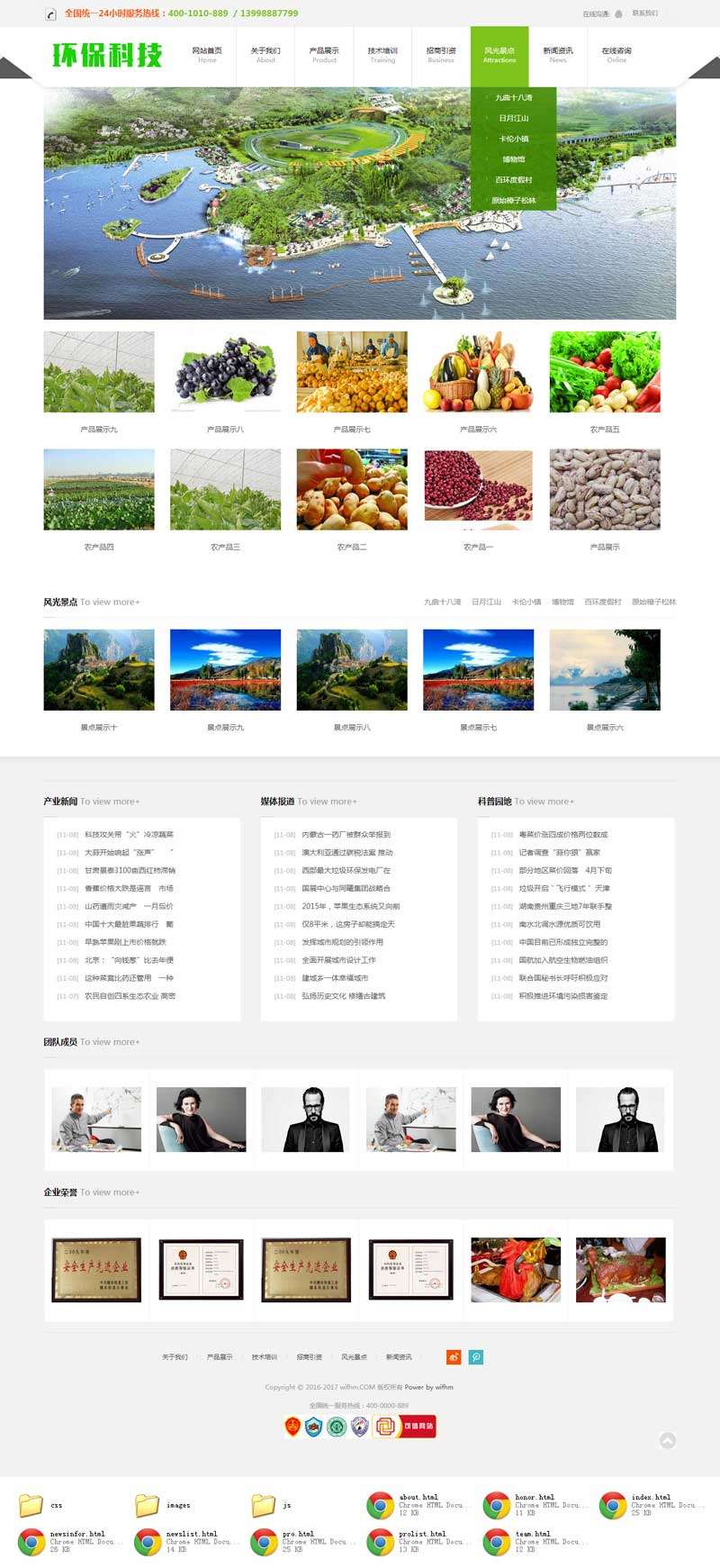 蓝色响应式的半导体公司网站模板源码插图