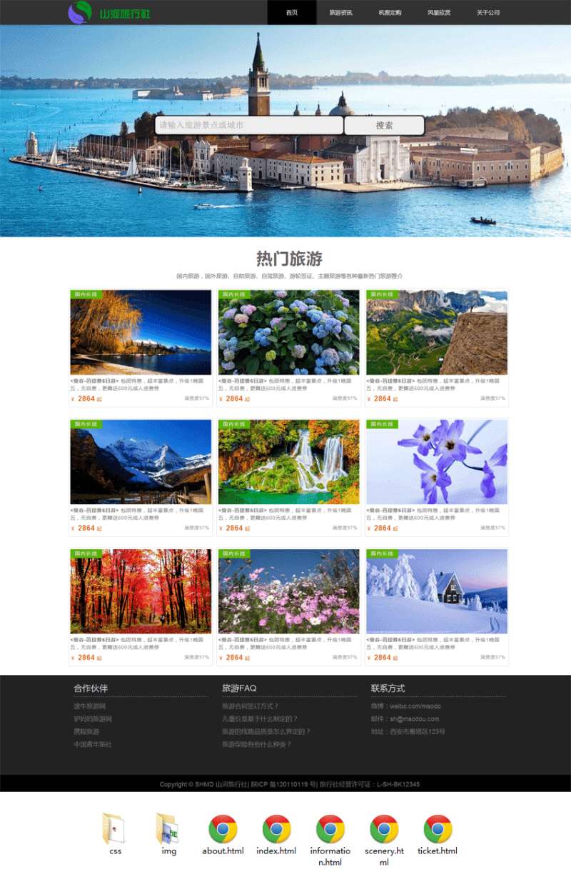简洁的广告公司Bootstrap响应式企业站模板插图