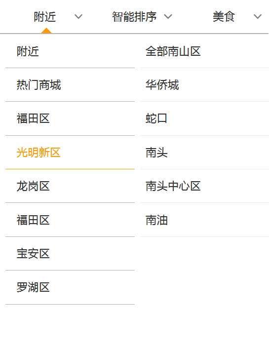 基于json后台侧边分类导航菜单代码插图