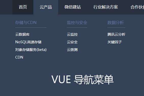 响应式的课程分类导航菜单代码插图