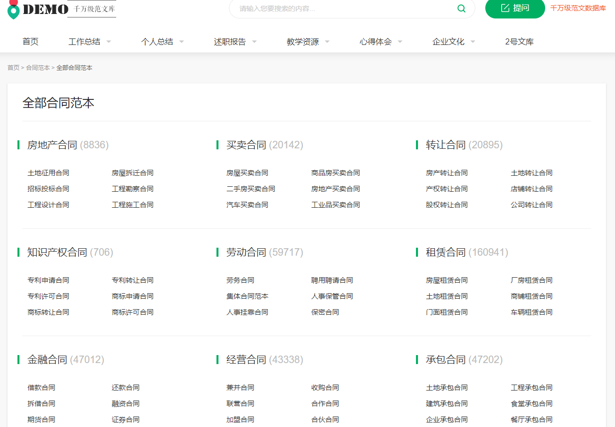 帝国cms循环列出所有子栏目名和栏目下文章列表 - 我爱模板网