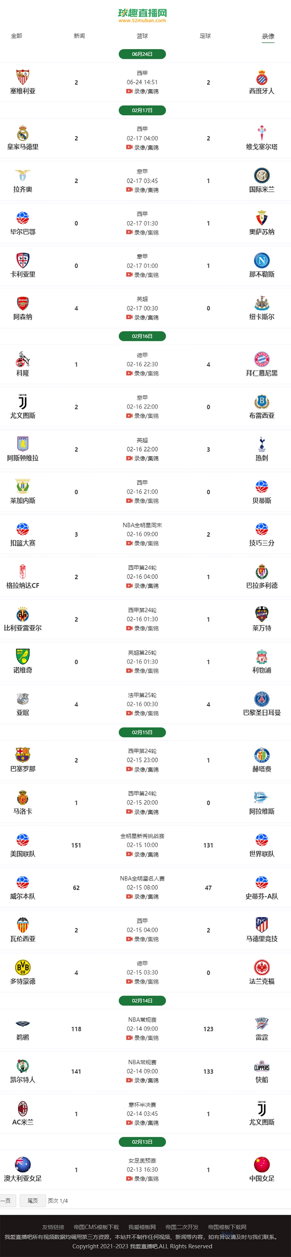 帝国cms7.5体NBACBA育球赛事直播程序源码 赛事直播门户网站源码插图