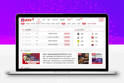 体育赛事/NBA直播/老牌体育直播吧程序源码赛事直播门户源码缩略图 体育赛事/NBA直播/老牌体育直播吧程序源码赛事直播门户源码缩略图