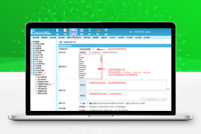 帝国CMS更换域名后批量替换图片域名网址方法缩略图