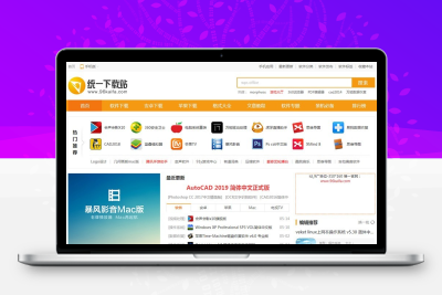 仿《统一下载站》源码 PC大型软件下载站 手机游戏下载站网站模板缩略图