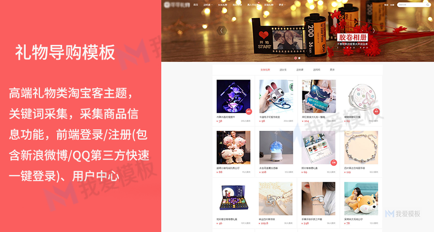 帝国CMS淘宝客插件，帝国自动调用淘宝客插件链接自动转换插图3