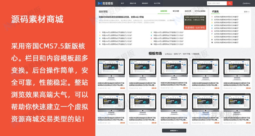 源码素材商城下载交易自适应模板源码