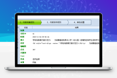帝国cms敏感词过滤插件-用软件采集器PHP外挂插件来实现