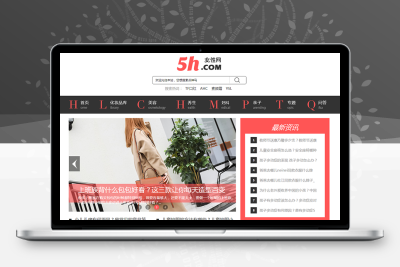 《5号网》源码 女性门户+淘宝客网站源码 女性门户网站模版 帝国cms