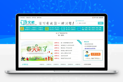 仿《作文吧》源码 范文作文网站模板 帝国cms内核