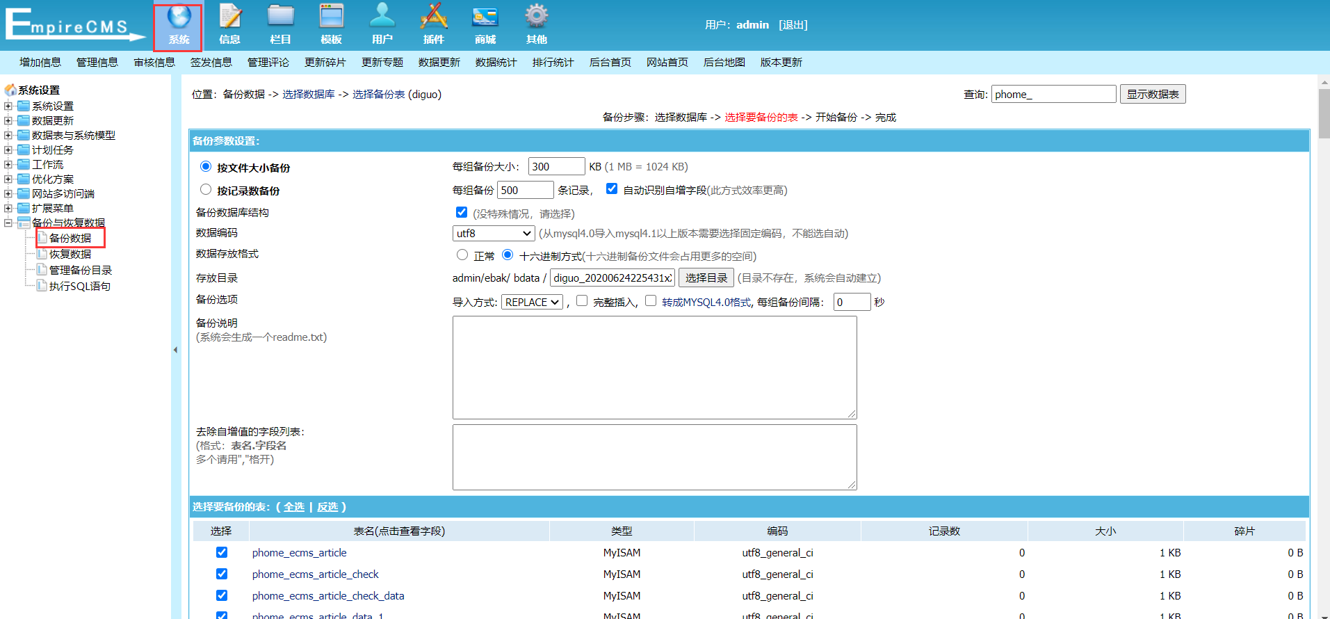 如何正确配置帝国CMS的数据库连接？