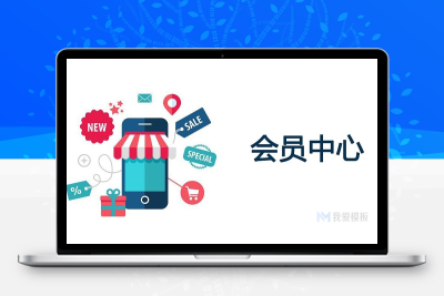 帝国CMS会员中心URL地址大全