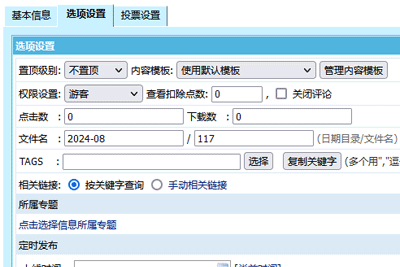 帝国CMS8.0版新增支持改变每条信息的工作流