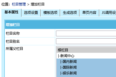 帝国CMS8.0版各页面新增访问密码功能