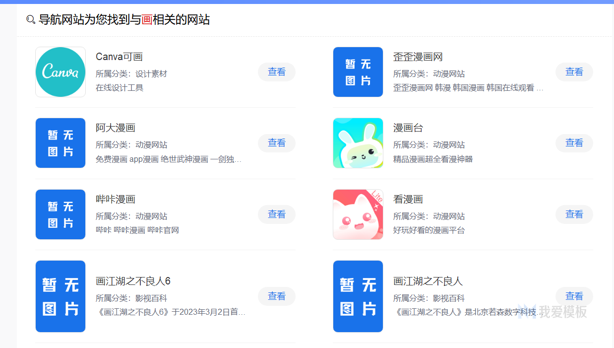 帝国cms7.5搜索多个数据表列表显示多个表搜索结果