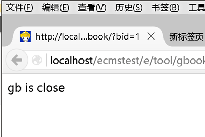关于帝国CMS留言板模块可能会被灌水机盯上的公告说明