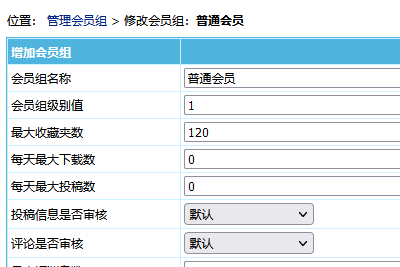 帝国CMS8.0版会员注册和登录新增认证码验证
