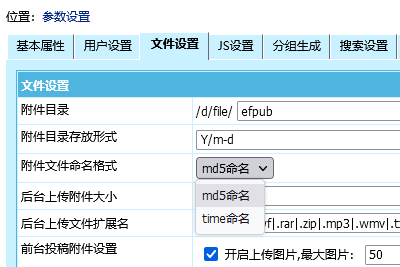 帝国CMS8.0版对附件功能进行升级