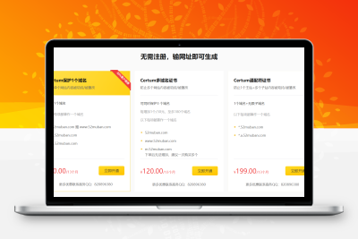 有没有便宜的一年期SSL证书?需要多少钱?怎么获得SSL证书?