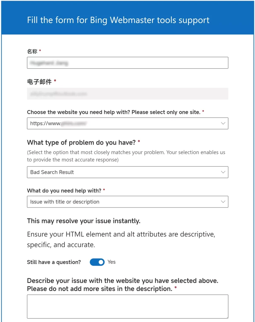 Bing为啥搜索不显示网站icon或者logo？亲测有效方法
