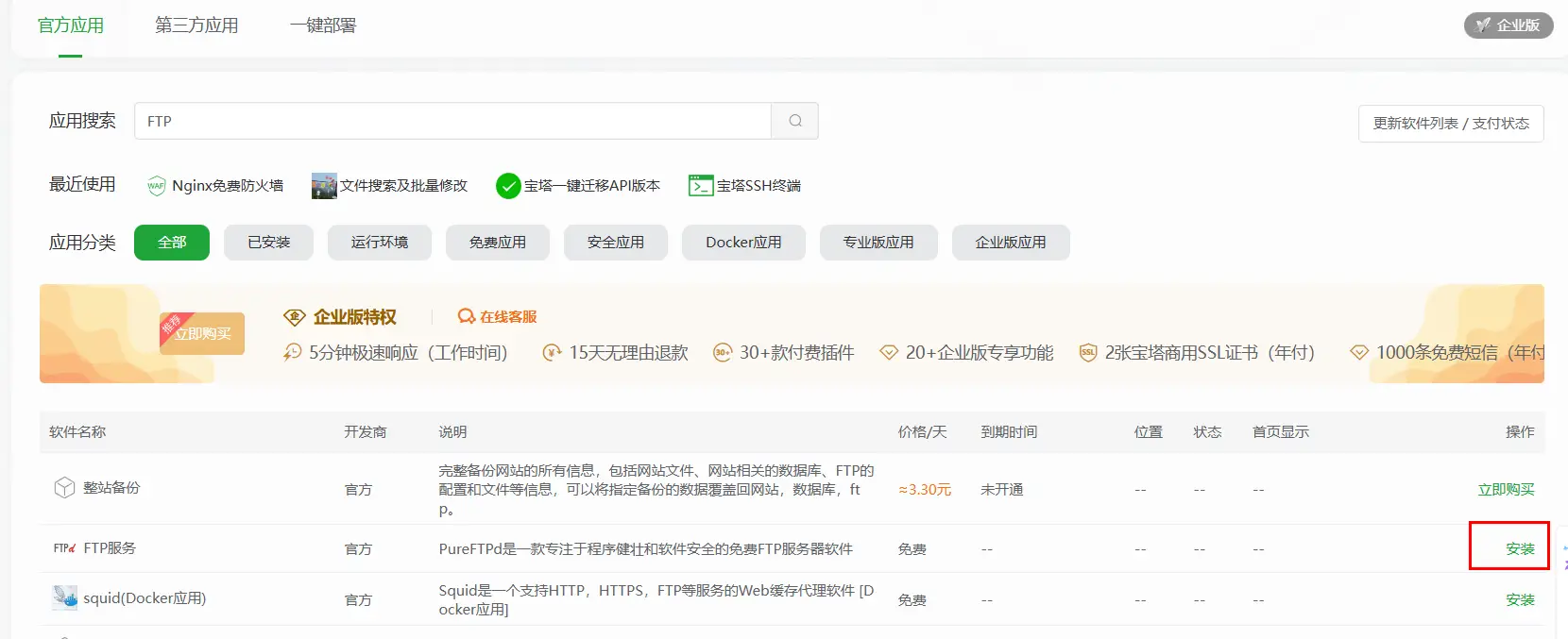 1.6 FTP图片自动文件上传插图2 1.6 FTP图片自动文件上传