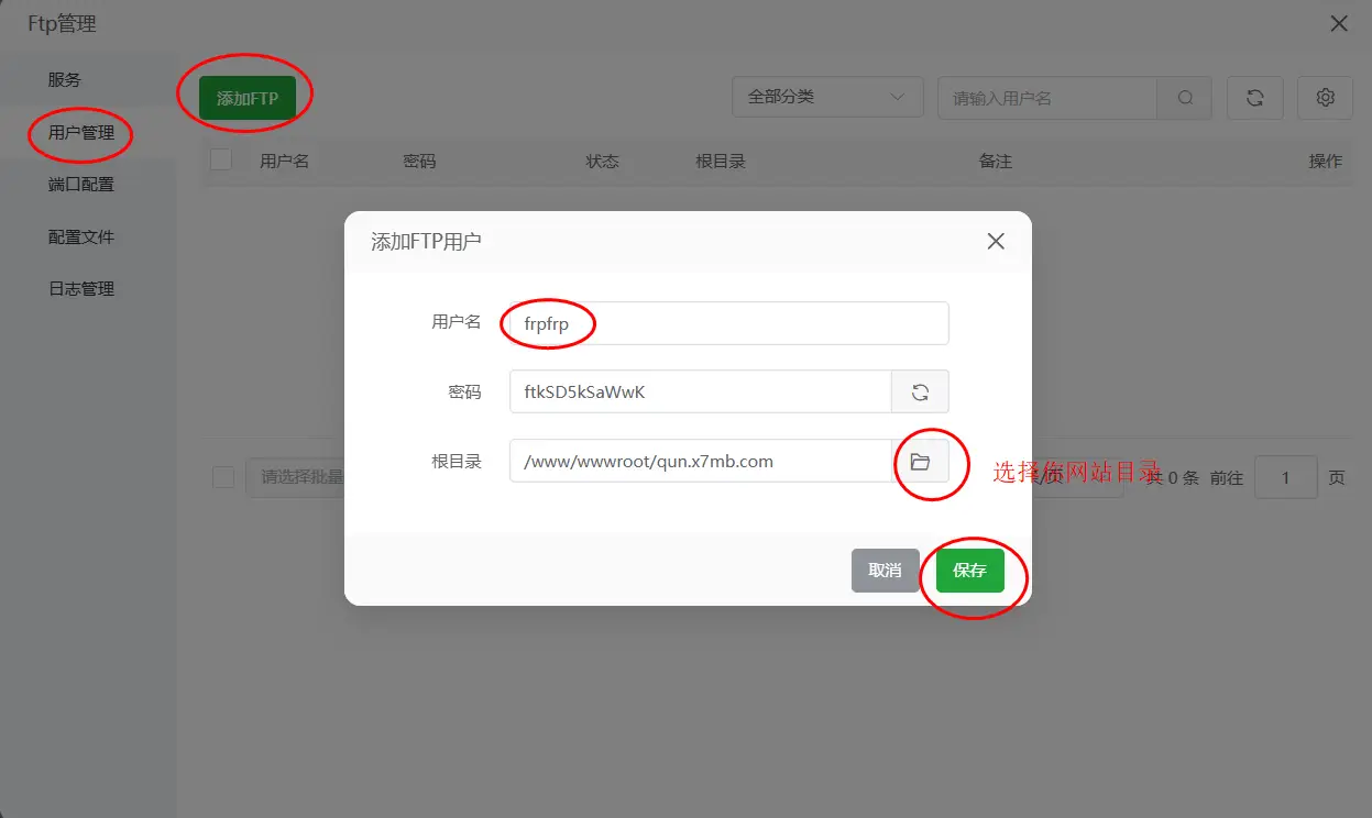 1.6 FTP图片自动文件上传插图3 1.6 FTP图片自动文件上传